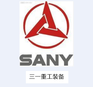 三一重工装备有限公司